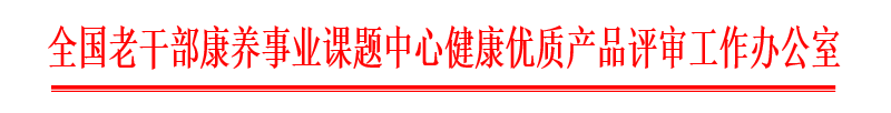 关于健康优质.png